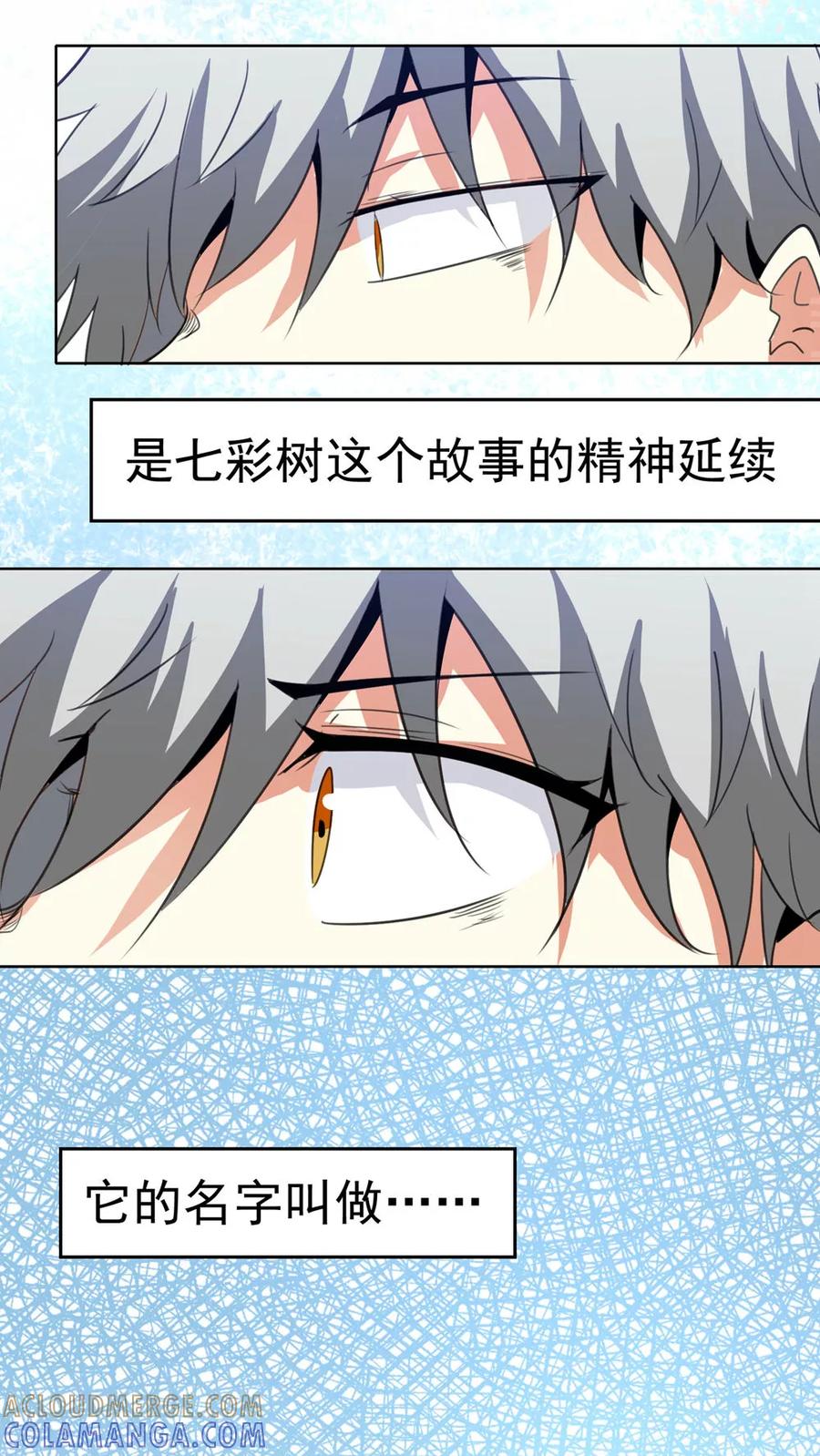 第51话-猫的制作人-极漫文化（第11张）