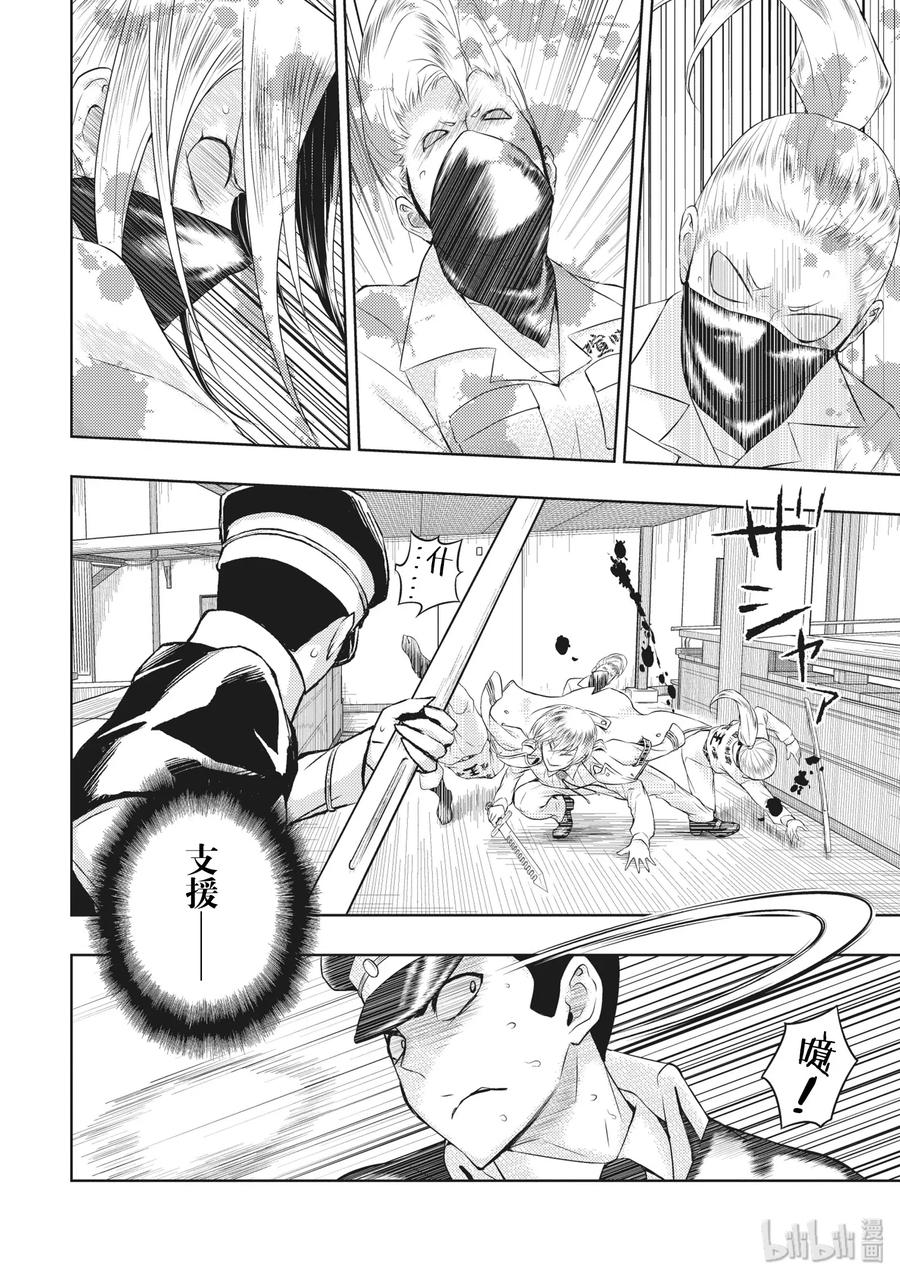 51学园[战]国-武装少女Machiavellism-黑神游夜,神崎歌留奈,角川集团（第3张）