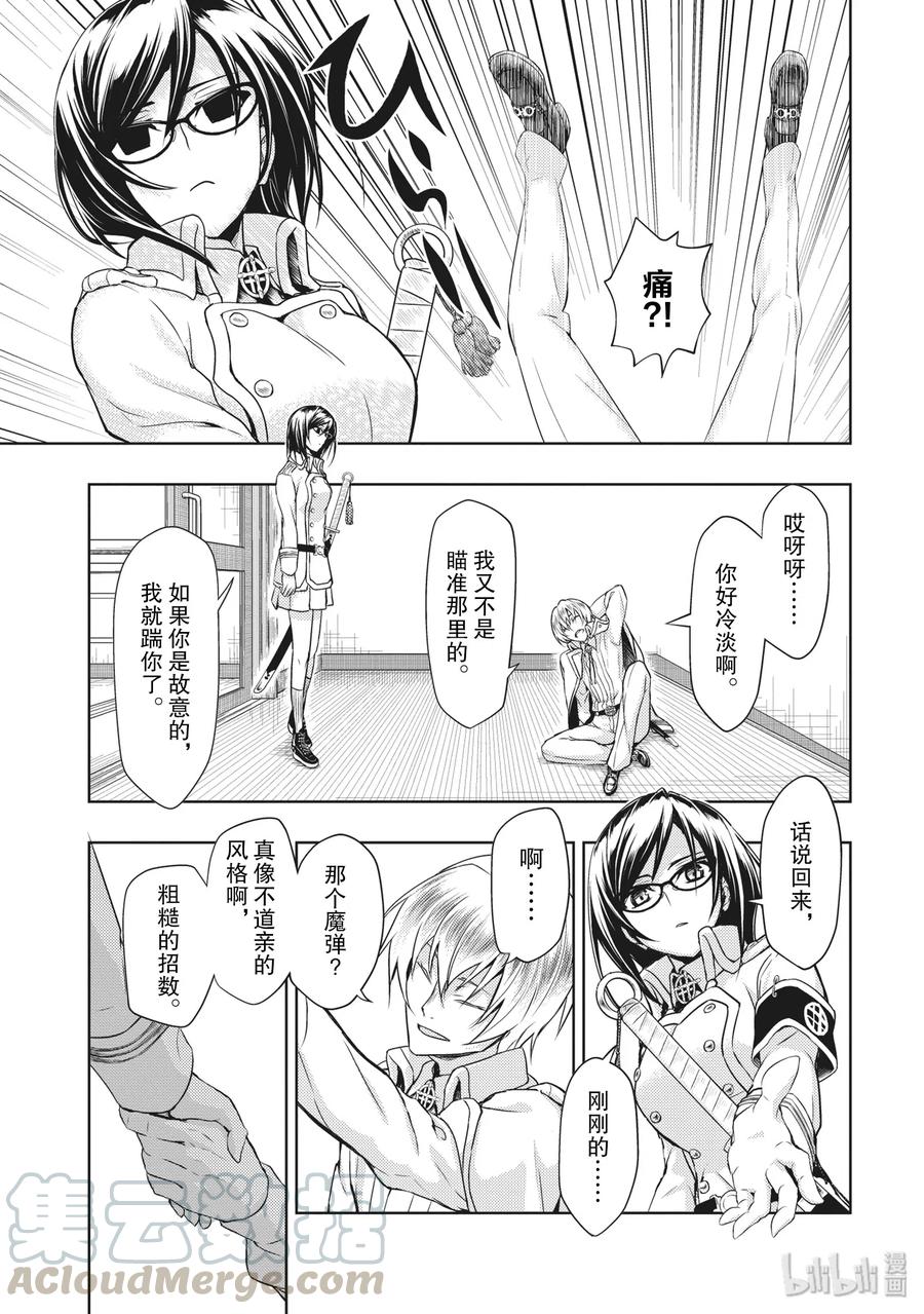 51学园[战]国-武装少女Machiavellism-黑神游夜,神崎歌留奈,角川集团（第6张）