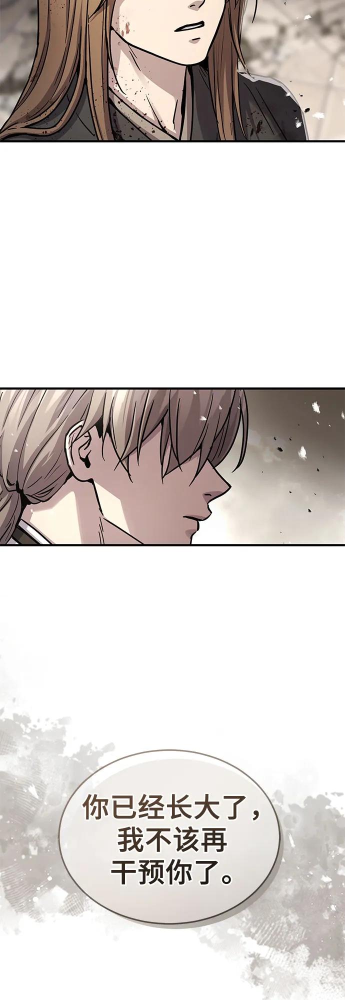 第53话-绝代君临-Y.H.JANG,sidae（第8张）
