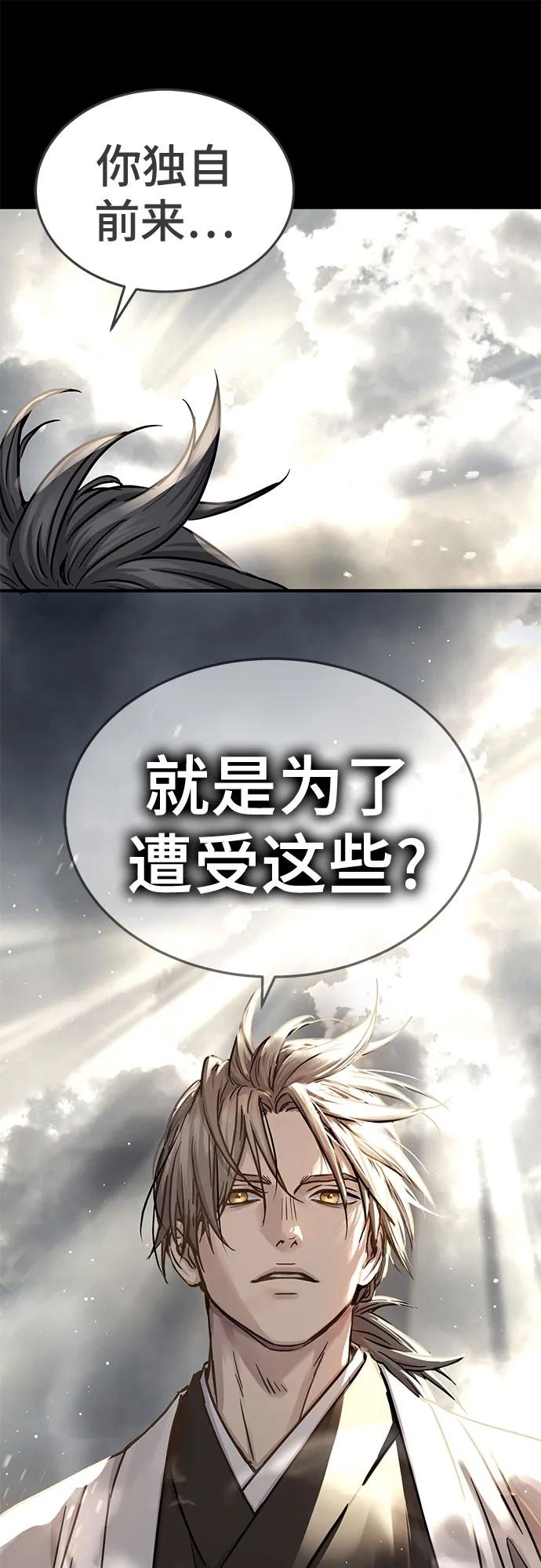 第53话-绝代君临-Y.H.JANG,sidae（第2张）