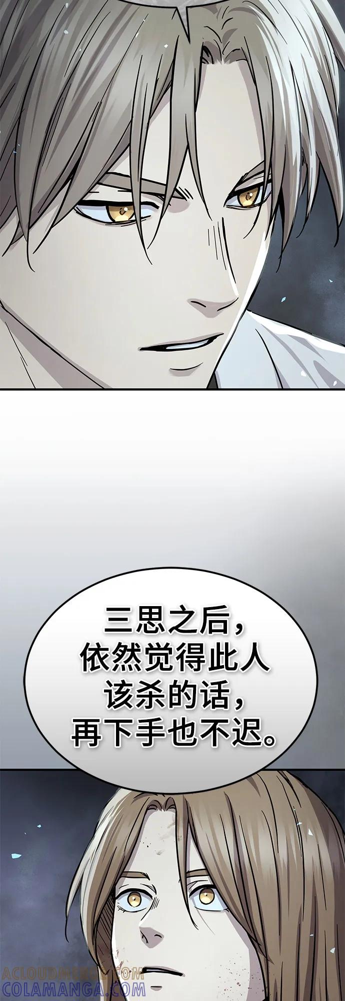 第53话-绝代君临-Y.H.JANG,sidae（第13张）