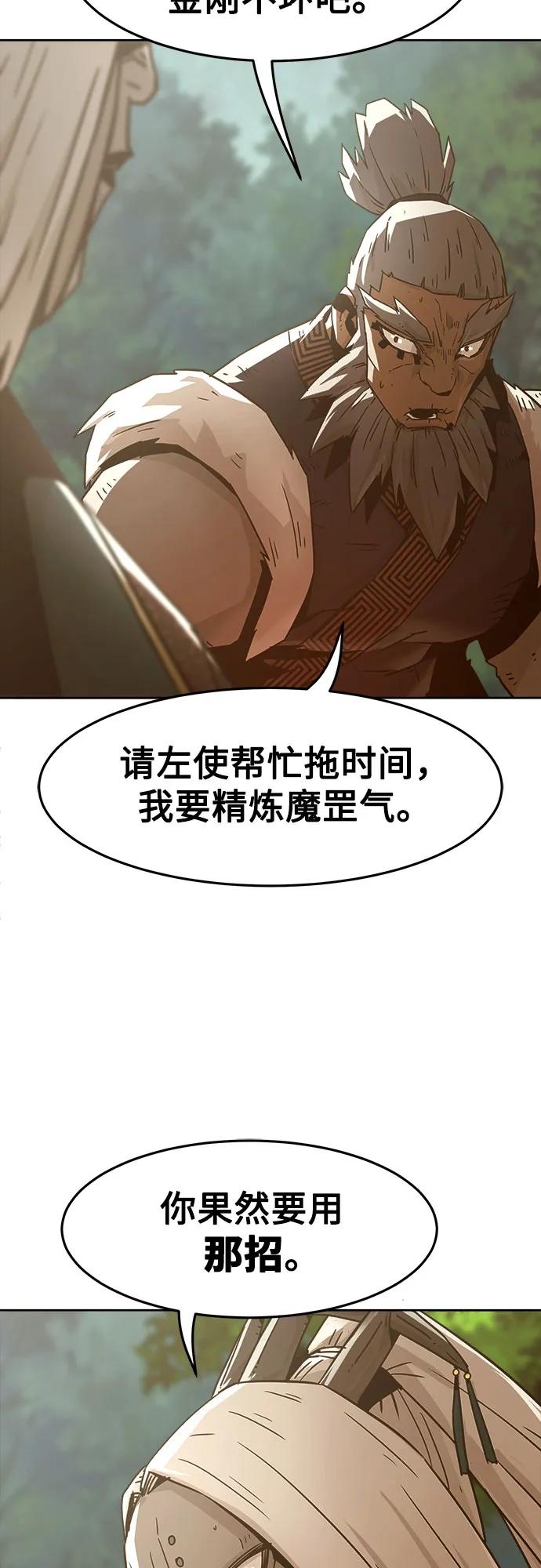 第54话-唐门的剑神少主-火鸡/PSG,SUPJA（第35张）