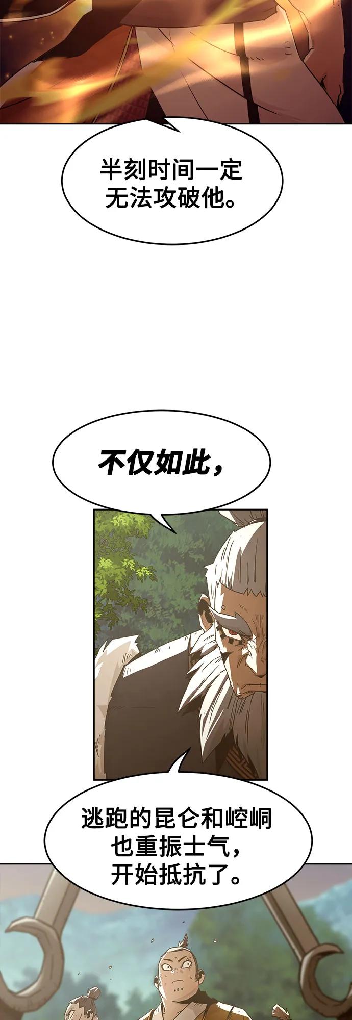 第54话-唐门的剑神少主-火鸡/PSG,SUPJA（第33张）