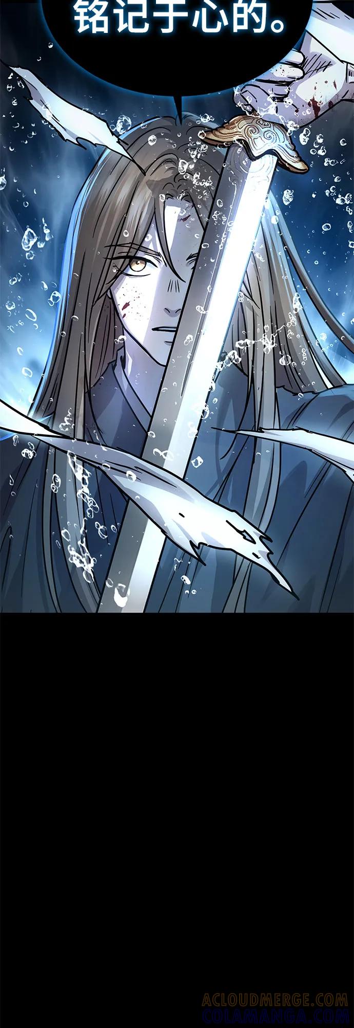 第53话-绝代君临-Y.H.JANG,sidae（第16张）