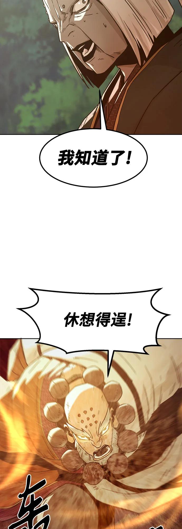 第54话-唐门的剑神少主-火鸡/PSG,SUPJA（第36张）