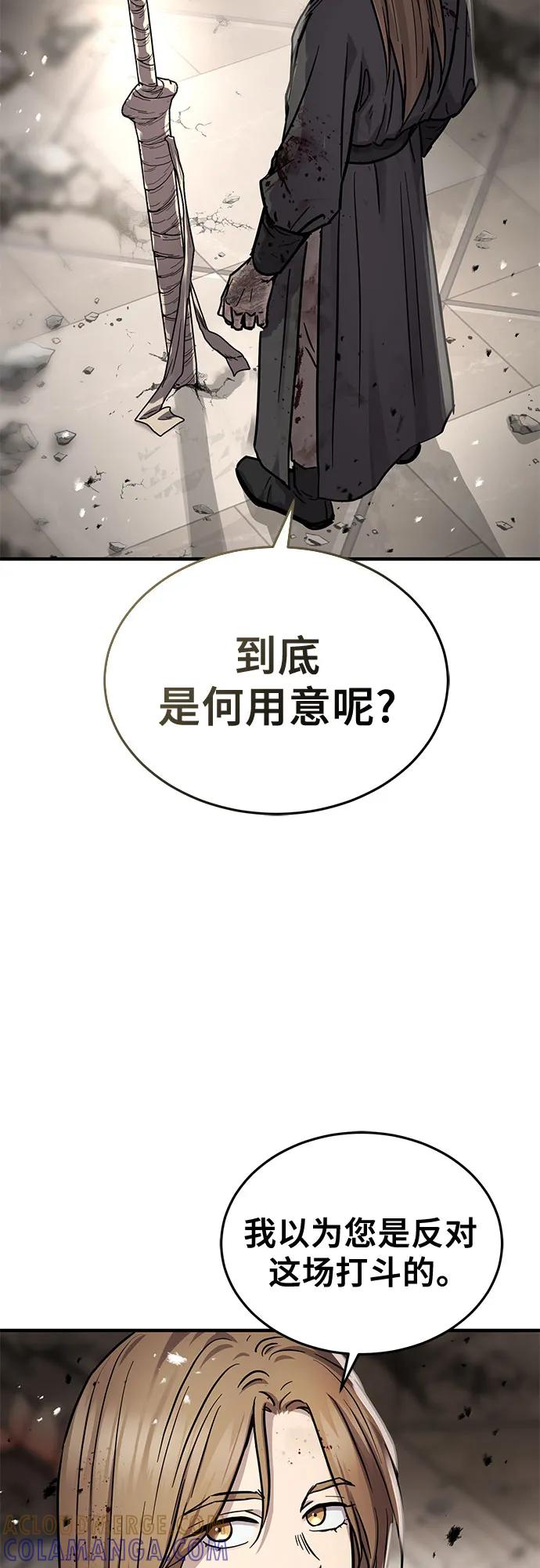 第53话-绝代君临-Y.H.JANG,sidae（第7张）