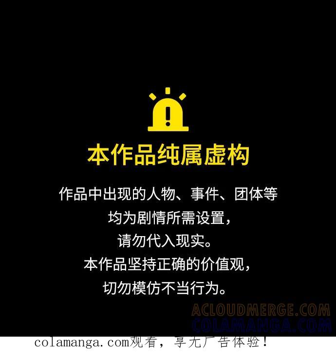 第53话-绝代君临-Y.H.JANG,sidae（第1张）