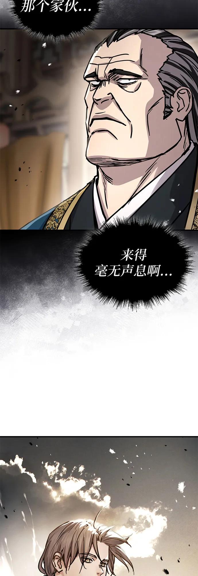 第53话-绝代君临-Y.H.JANG,sidae（第5张）
