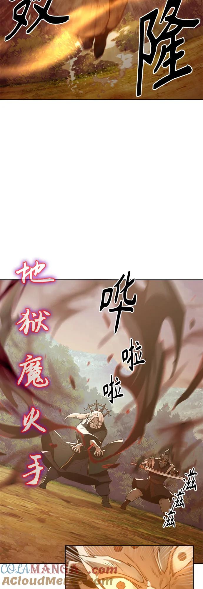 第54话-唐门的剑神少主-火鸡/PSG,SUPJA（第37张）