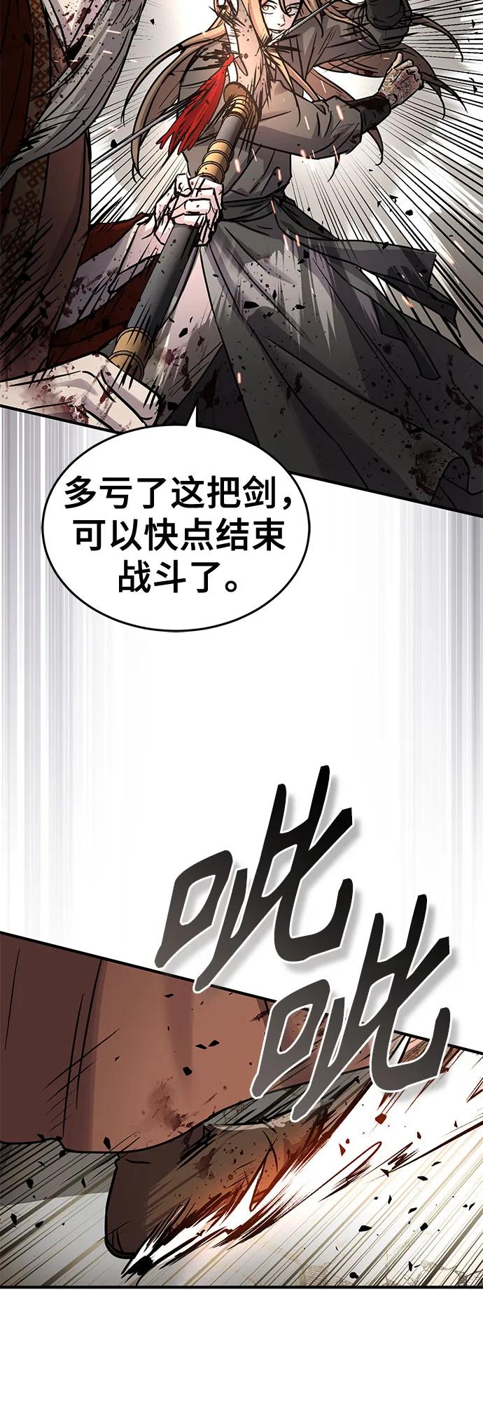 第53话-绝代君临-Y.H.JANG,sidae（第30张）