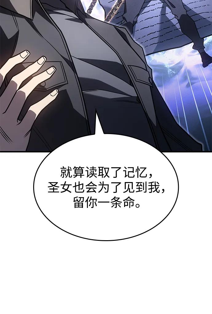 第56话-以王之力重生-SH/Ansoseoul,KIMU（第22张）