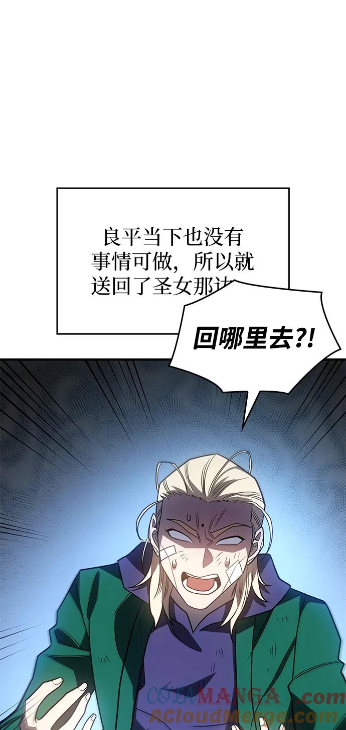 第56话-以王之力重生-SH/Ansoseoul,KIMU（第17张）