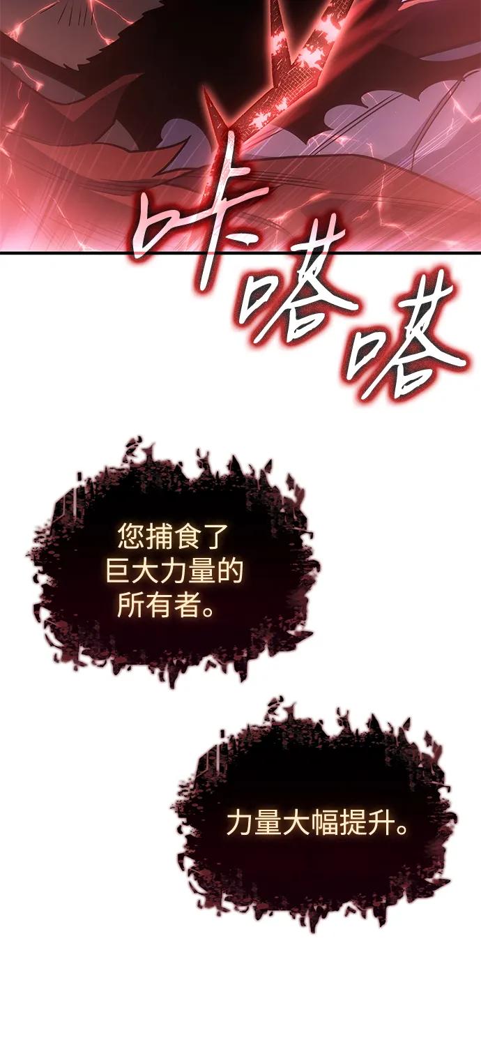 第56话-以王之力重生-SH/Ansoseoul,KIMU（第3张）