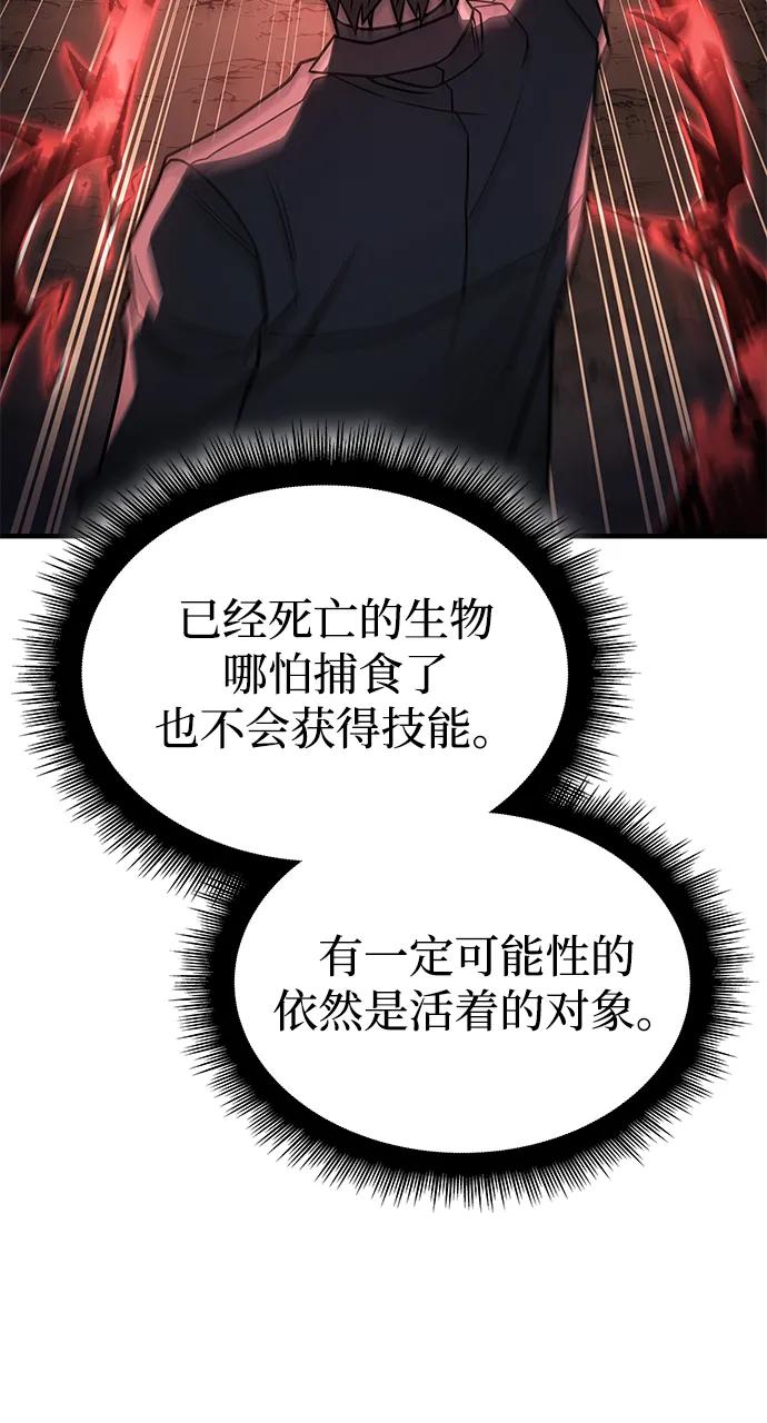 第56话-以王之力重生-SH/Ansoseoul,KIMU（第6张）