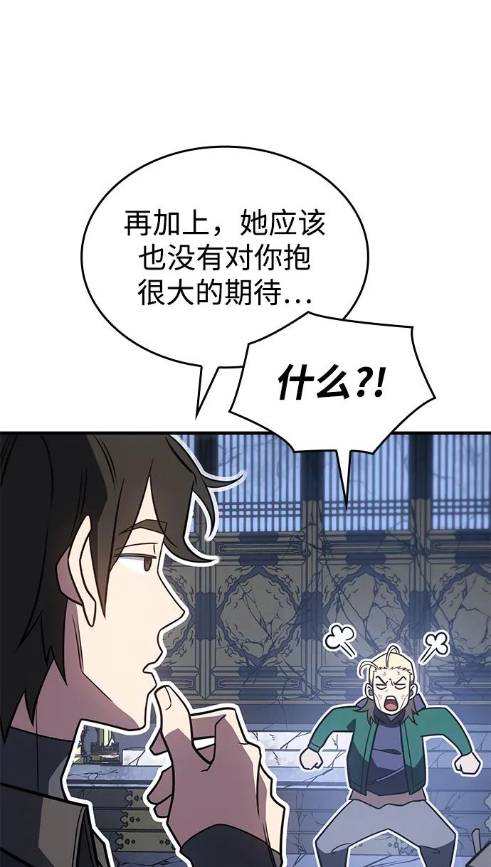 第56话-以王之力重生-SH/Ansoseoul,KIMU（第23张）