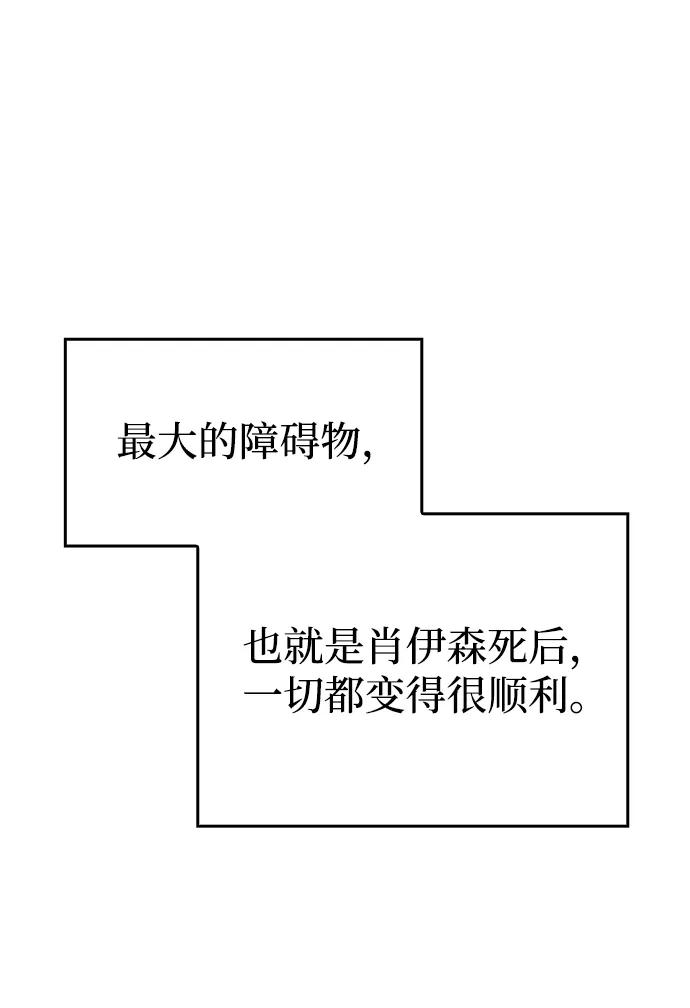 第56话-以王之力重生-SH/Ansoseoul,KIMU（第12张）