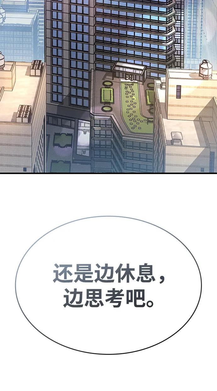 第56话-以王之力重生-SH/Ansoseoul,KIMU（第28张）