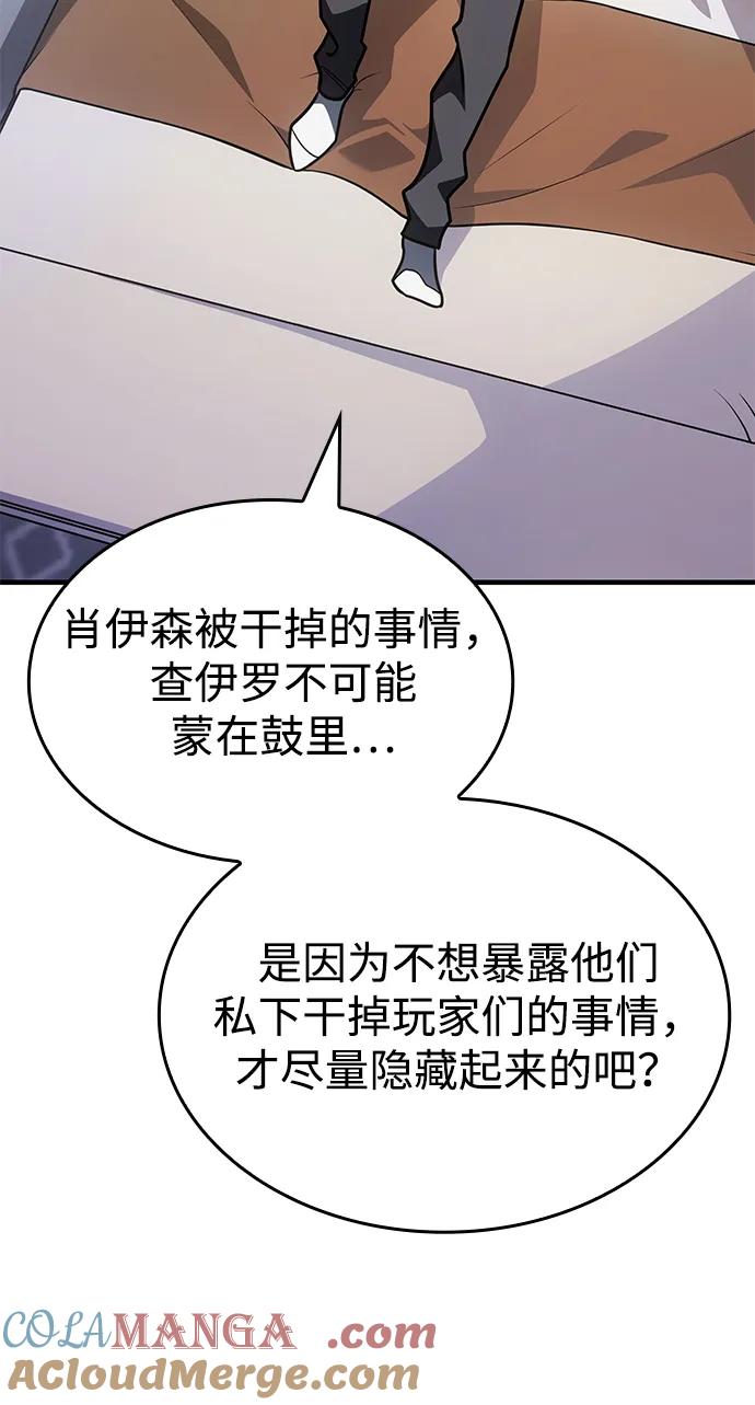 第56话-以王之力重生-SH/Ansoseoul,KIMU（第33张）