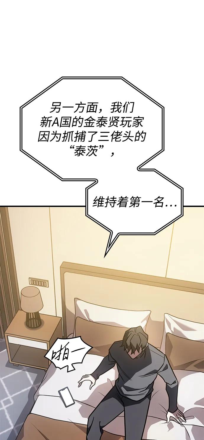 第56话-以王之力重生-SH/Ansoseoul,KIMU（第32张）