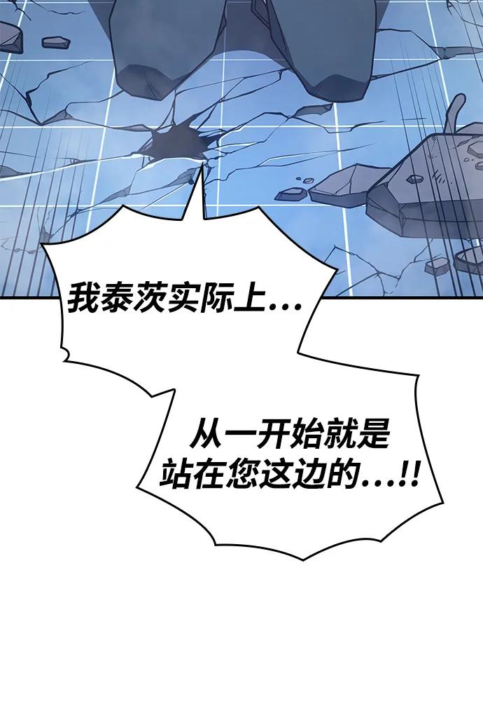第56话-以王之力重生-SH/Ansoseoul,KIMU（第14张）