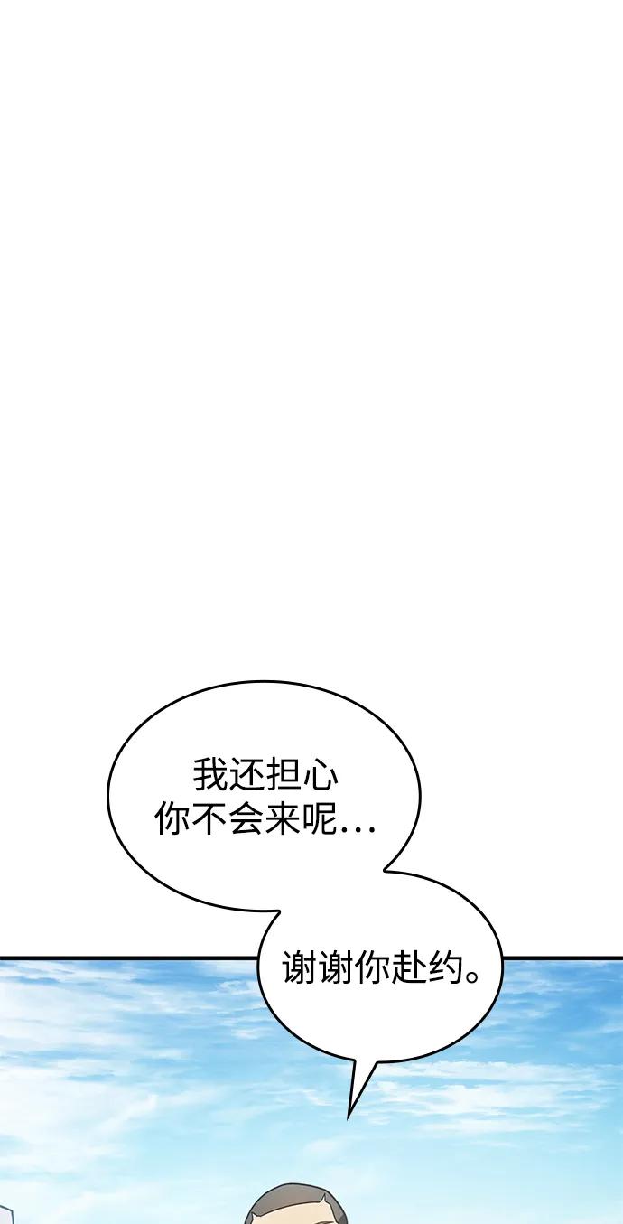 第56话-以王之力重生-SH/Ansoseoul,KIMU（第39张）