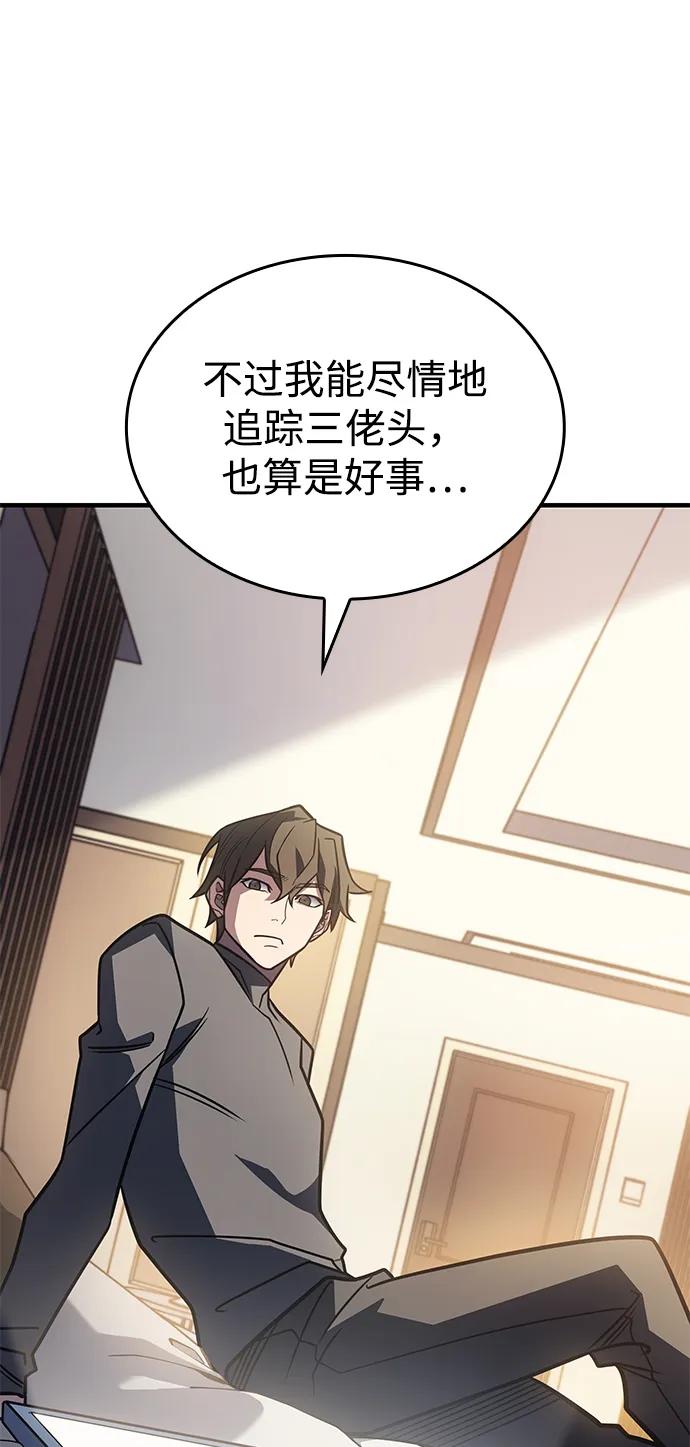 第56话-以王之力重生-SH/Ansoseoul,KIMU（第34张）