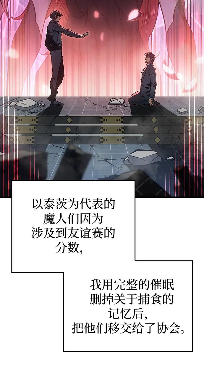 第56话-以王之力重生-SH/Ansoseoul,KIMU（第16张）