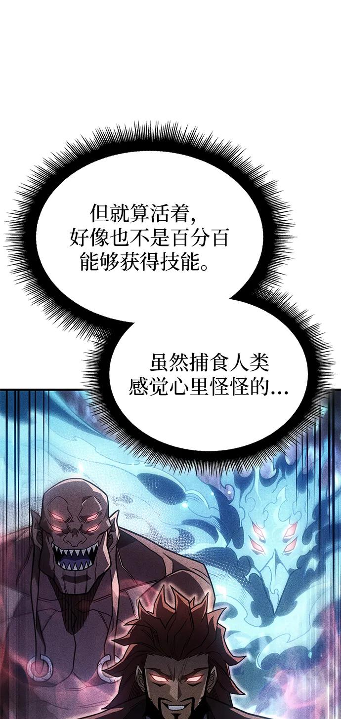 第56话-以王之力重生-SH/Ansoseoul,KIMU（第7张）