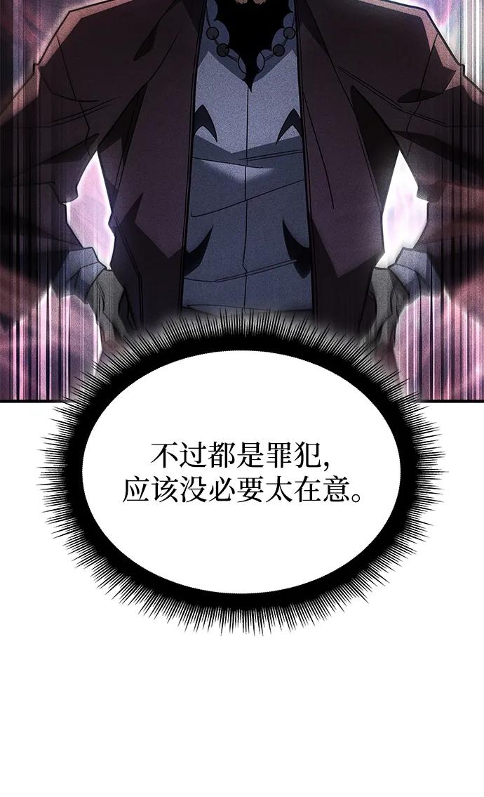 第56话-以王之力重生-SH/Ansoseoul,KIMU（第8张）