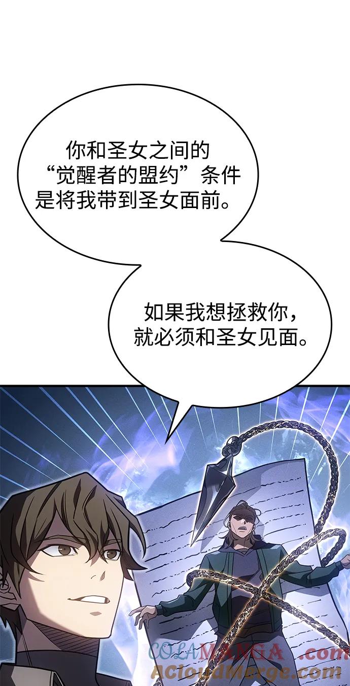 第56话-以王之力重生-SH/Ansoseoul,KIMU（第21张）