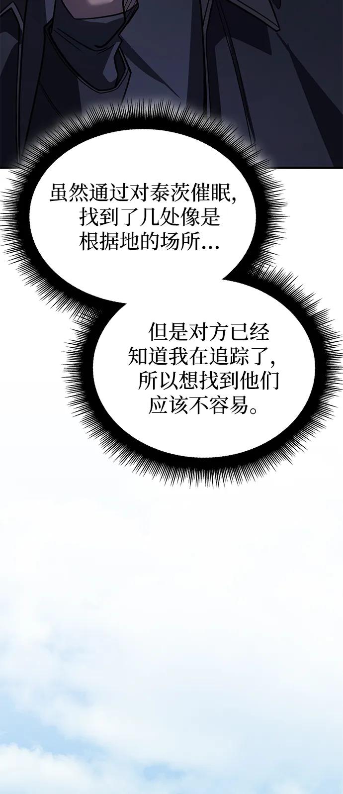 第56话-以王之力重生-SH/Ansoseoul,KIMU（第26张）