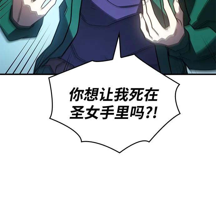第56话-以王之力重生-SH/Ansoseoul,KIMU（第18张）