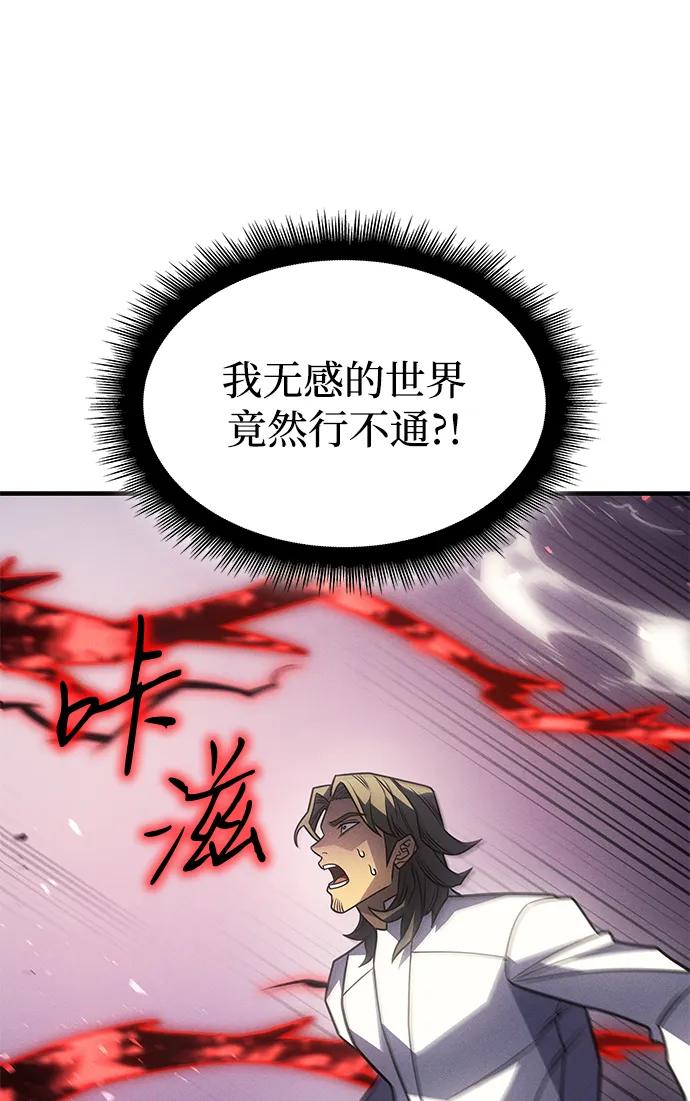 第57话-以王之力重生-SH/Ansoseoul,KIMU（第27张）