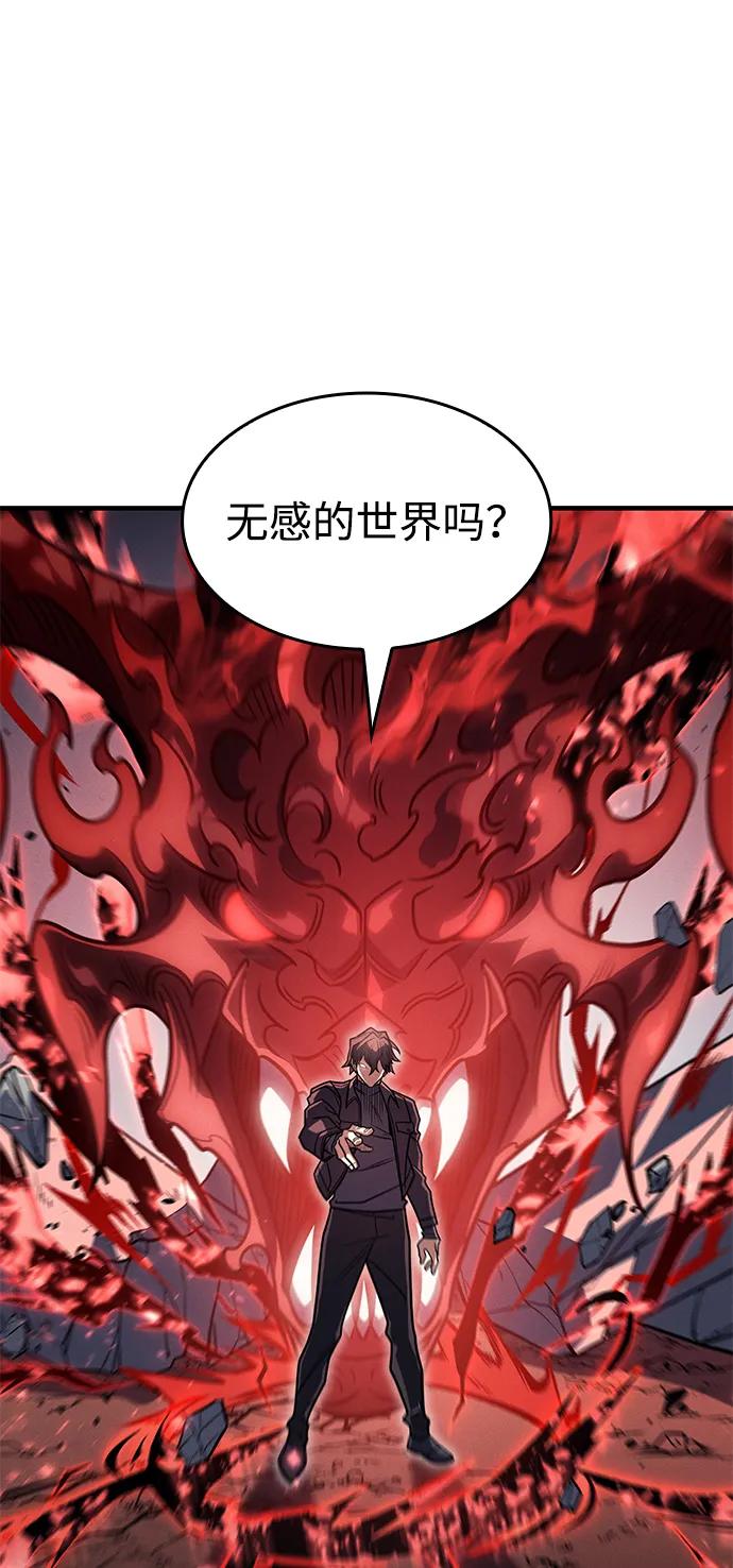 第57话-以王之力重生-SH/Ansoseoul,KIMU（第30张）