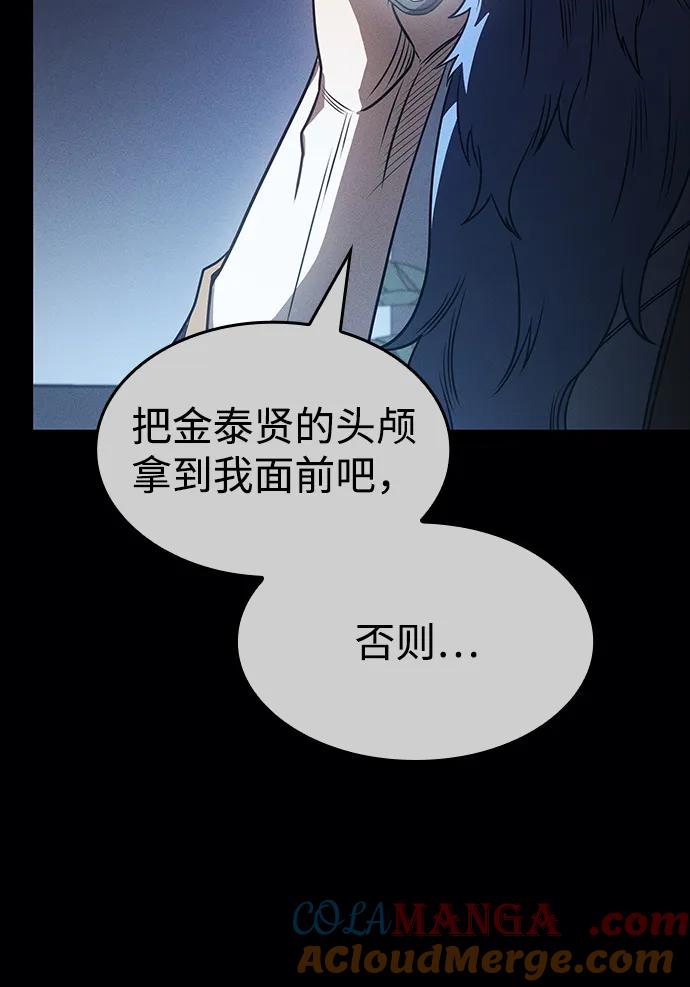 第57话-以王之力重生-SH/Ansoseoul,KIMU（第17张）