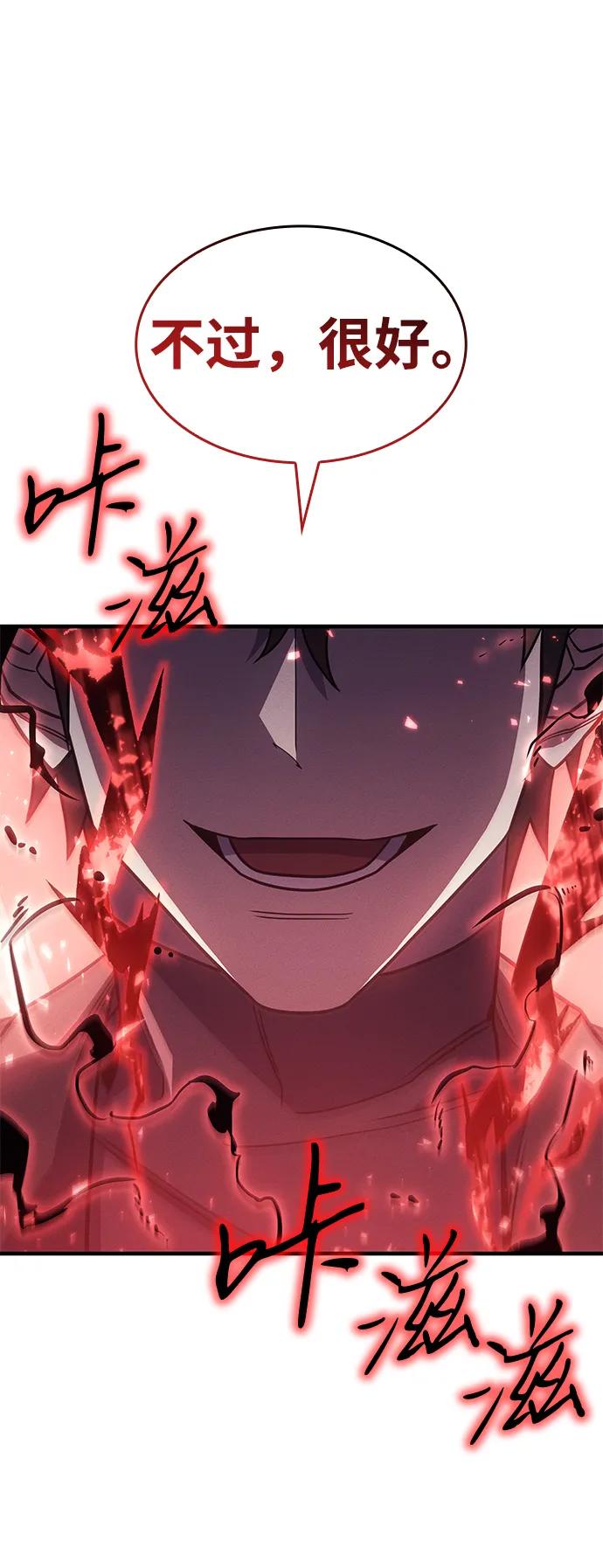 第57话-以王之力重生-SH/Ansoseoul,KIMU（第32张）