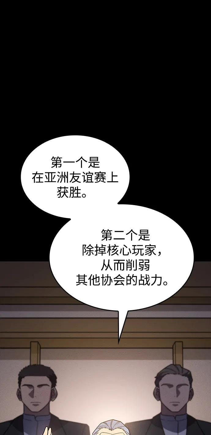第57话-以王之力重生-SH/Ansoseoul,KIMU（第3张）