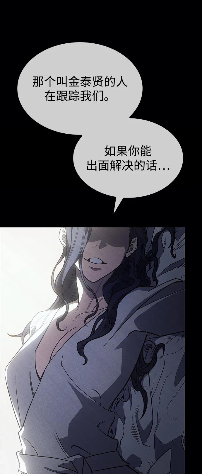 第57话-以王之力重生-SH/Ansoseoul,KIMU（第18张）