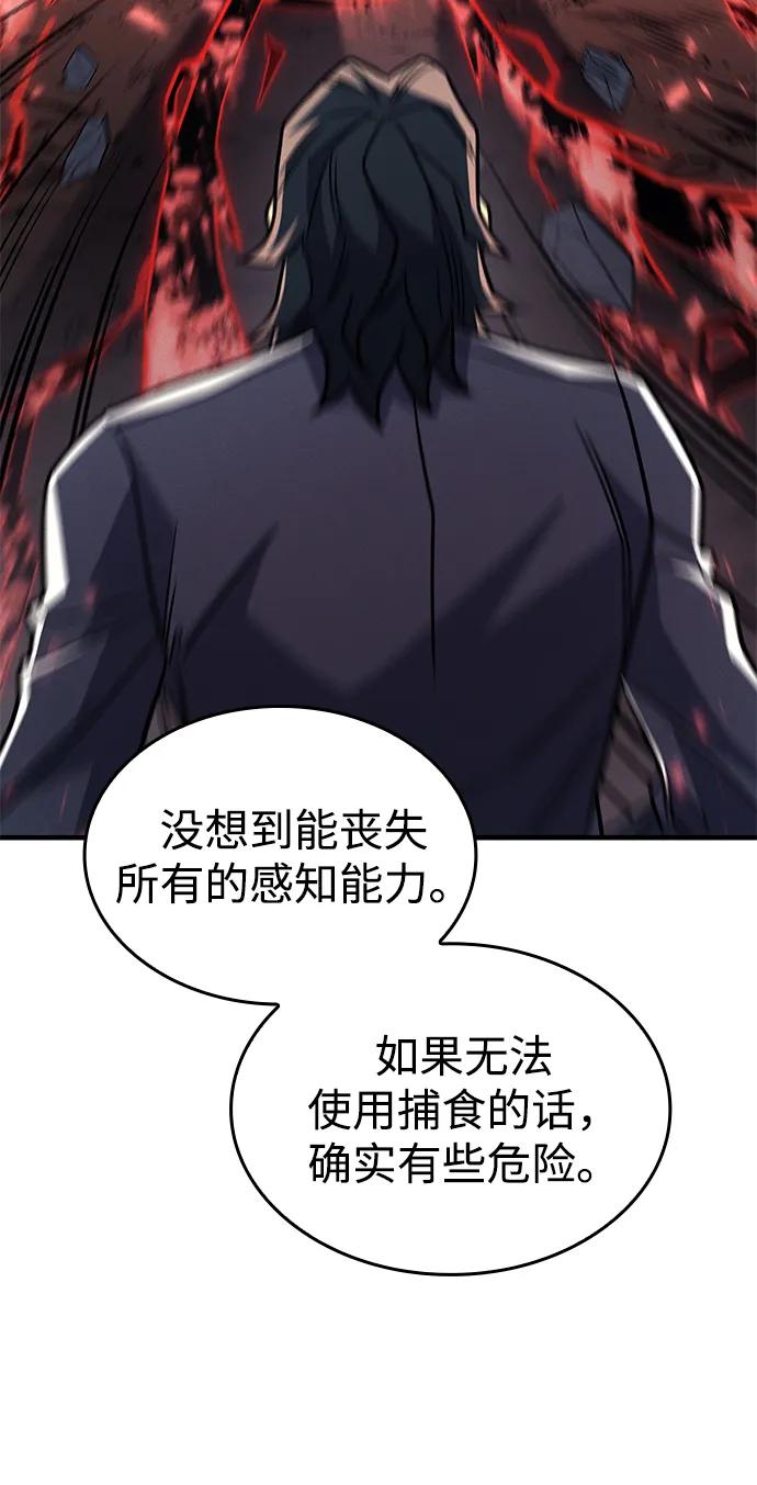 第57话-以王之力重生-SH/Ansoseoul,KIMU（第31张）