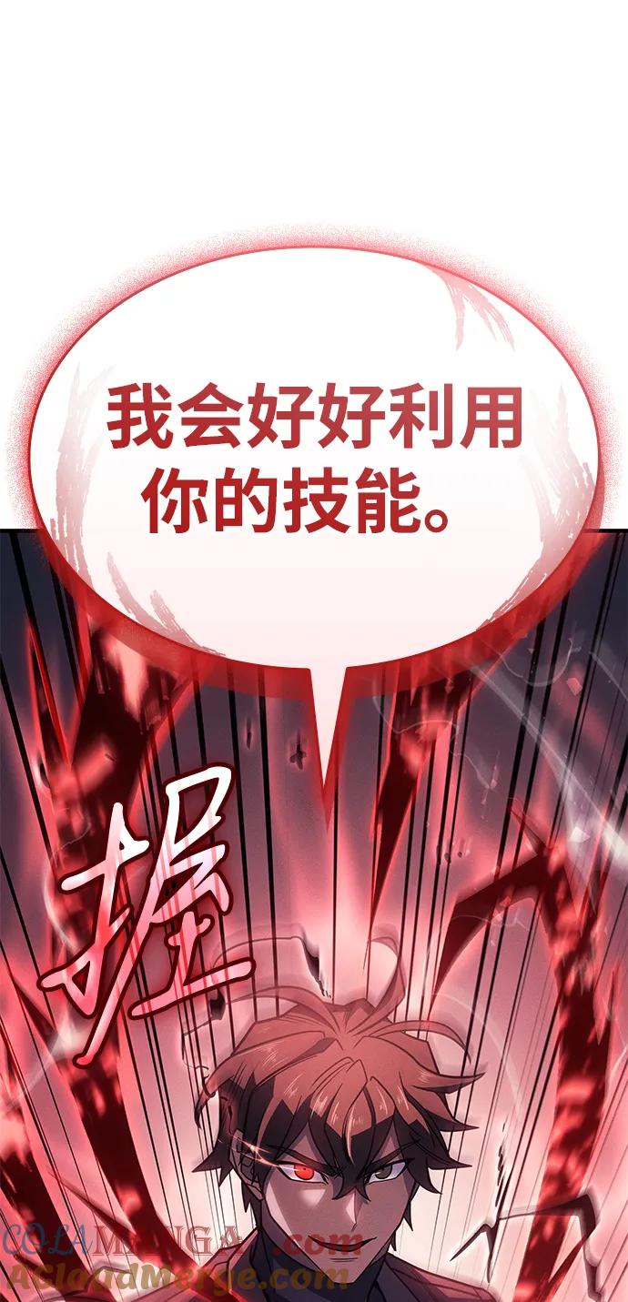 第57话-以王之力重生-SH/Ansoseoul,KIMU（第33张）