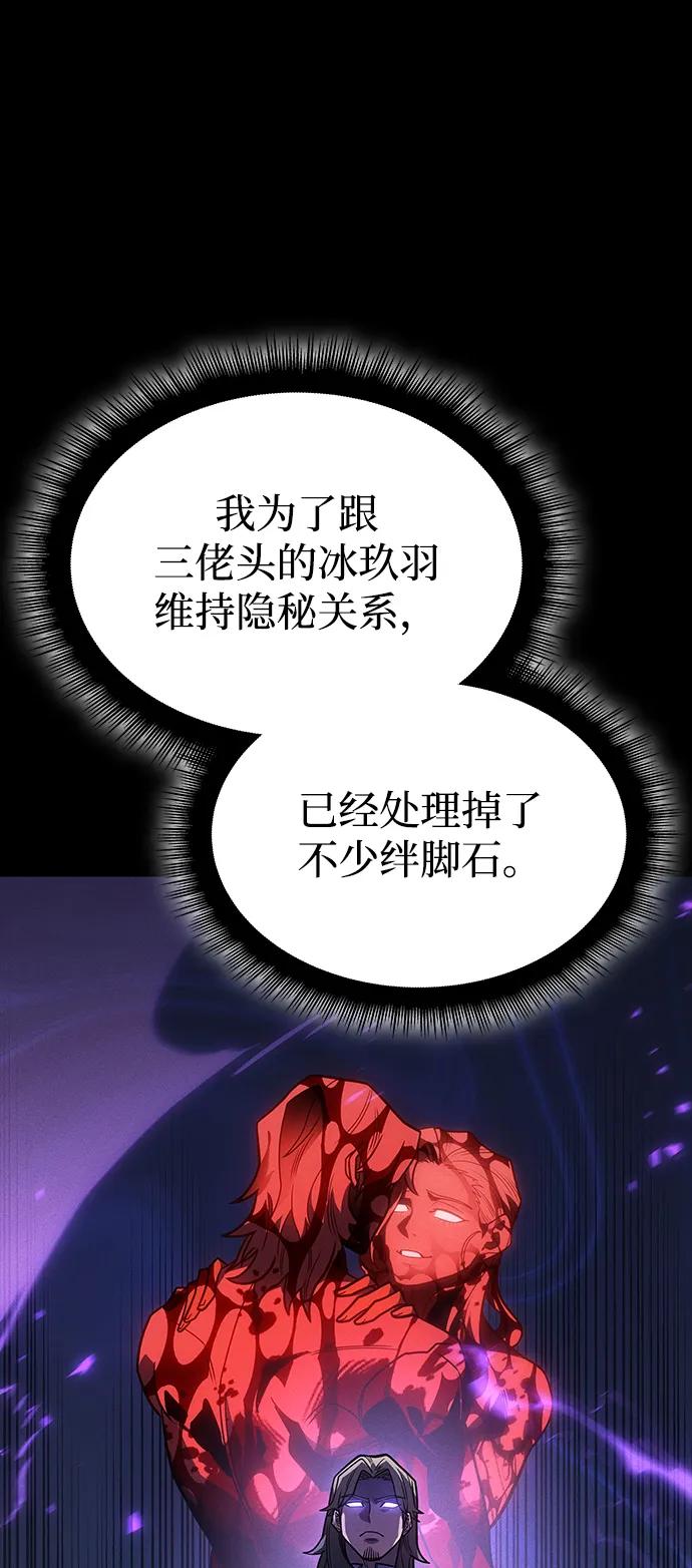 第57话-以王之力重生-SH/Ansoseoul,KIMU（第14张）
