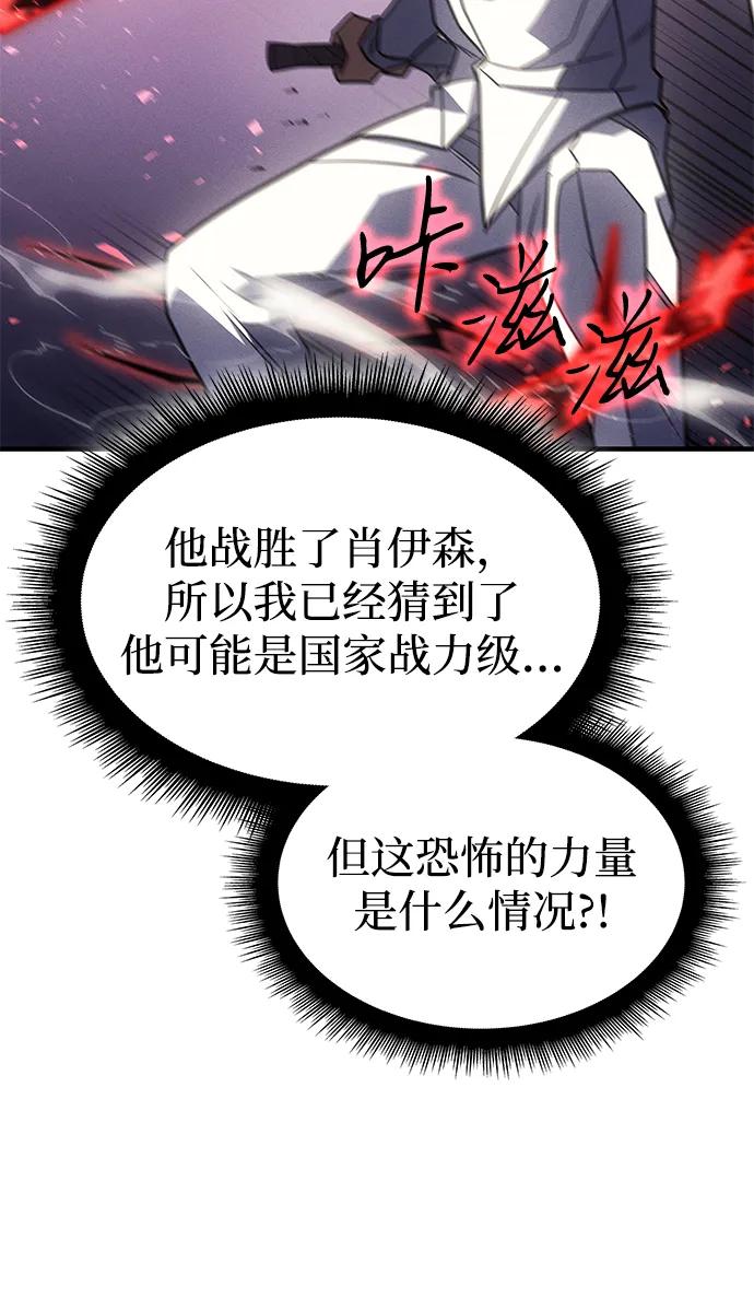 第57话-以王之力重生-SH/Ansoseoul,KIMU（第28张）