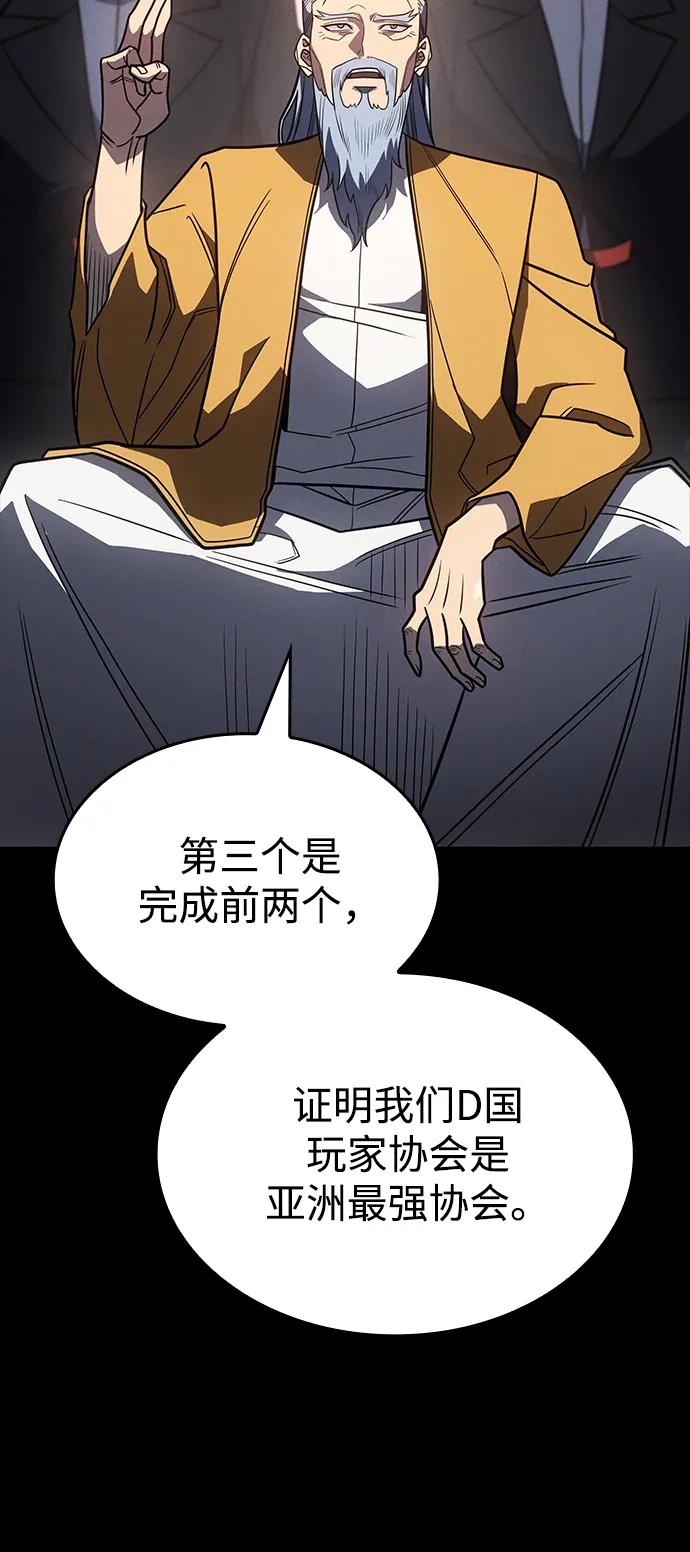 第57话-以王之力重生-SH/Ansoseoul,KIMU（第4张）
