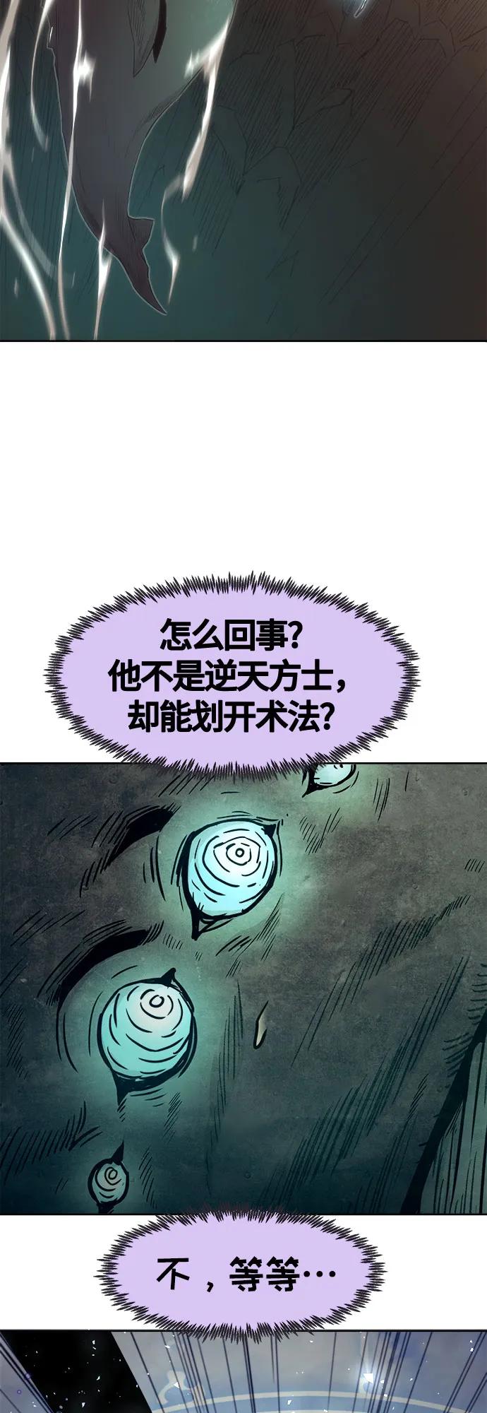 第61话-唐门的剑神少主-火鸡/PSG,SUPJA（第3张）