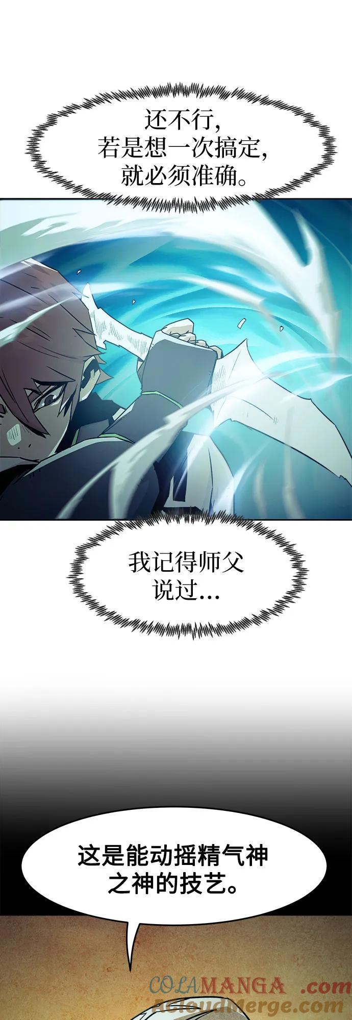 第61话-唐门的剑神少主-火鸡/PSG,SUPJA（第28张）