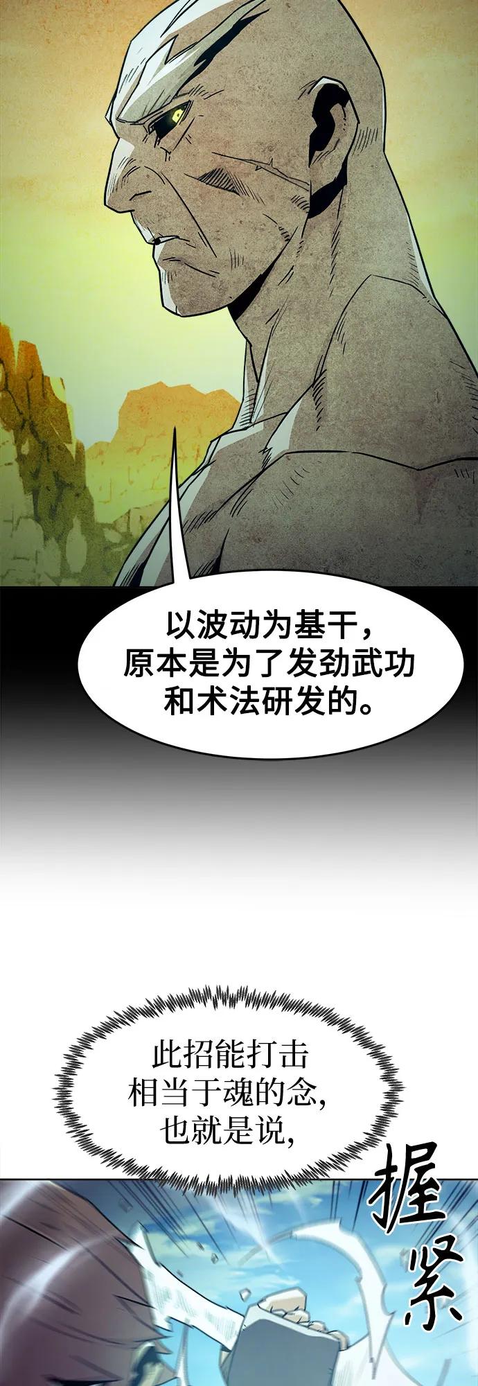 第61话-唐门的剑神少主-火鸡/PSG,SUPJA（第29张）