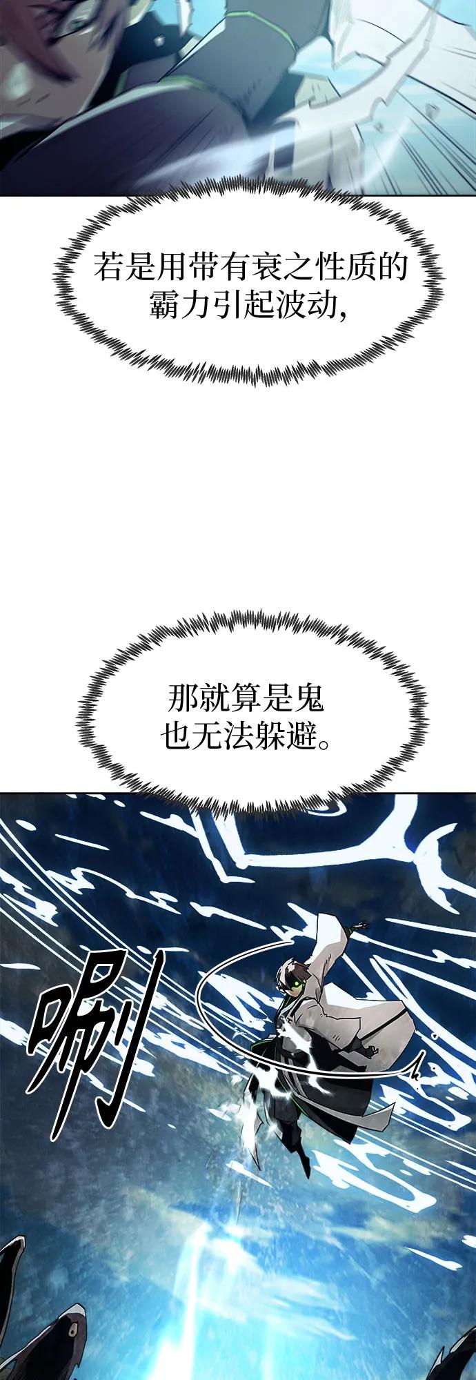 第61话-唐门的剑神少主-火鸡/PSG,SUPJA（第30张）