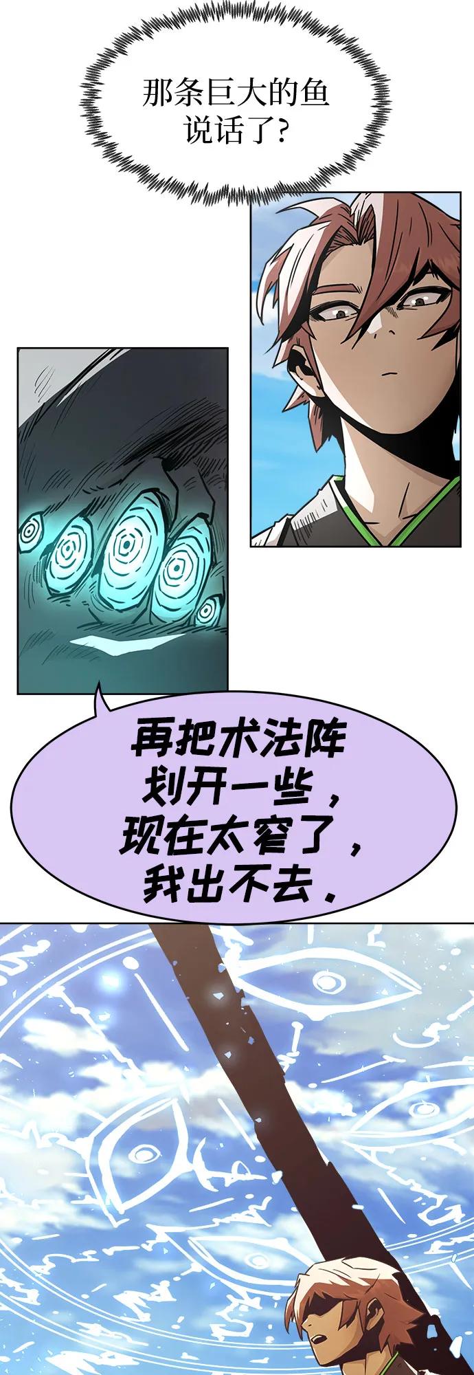 第61话-唐门的剑神少主-火鸡/PSG,SUPJA（第12张）