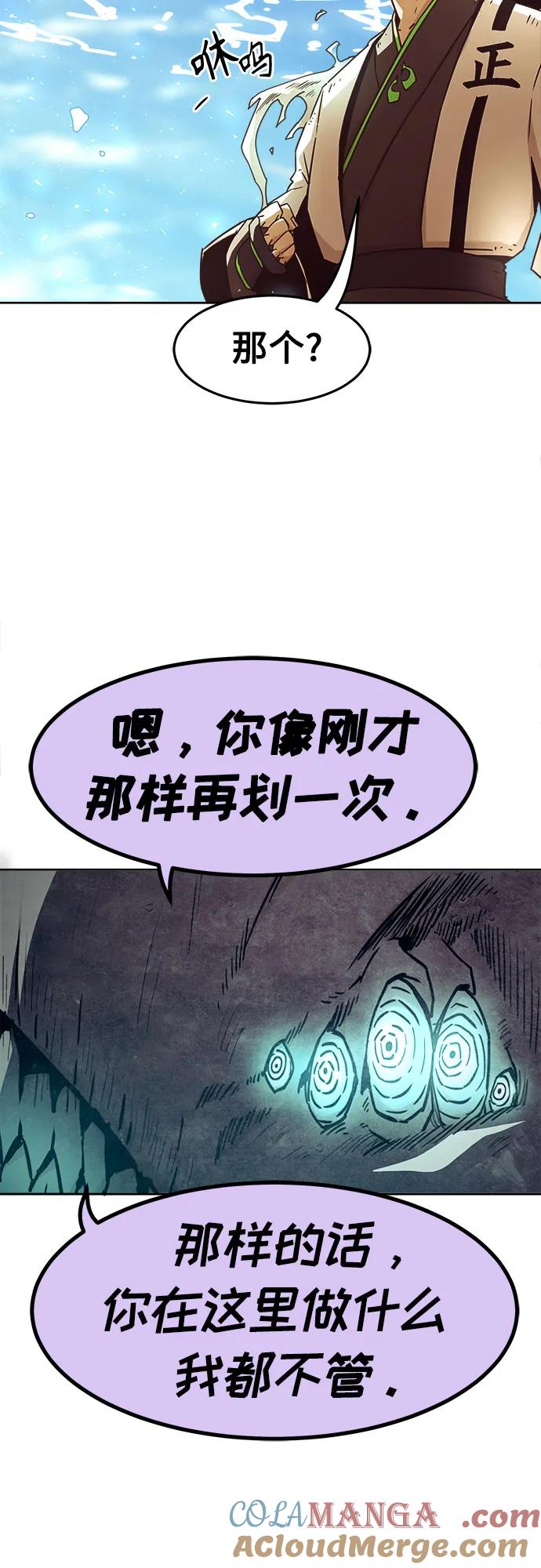 第61话-唐门的剑神少主-火鸡/PSG,SUPJA（第13张）